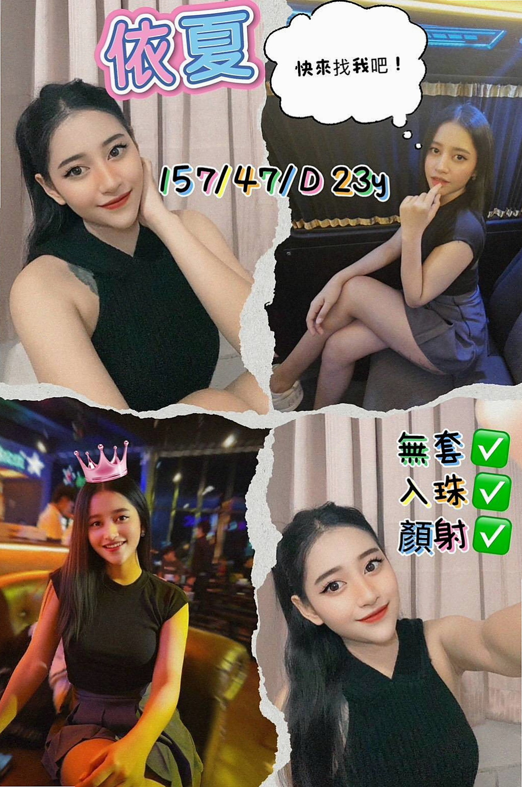 讓你手忙腳亂躺着高潮？｜奇奇, 23歲｜性感學生｜新屋找妹妹｜167cm｜50kg｜E罩杯